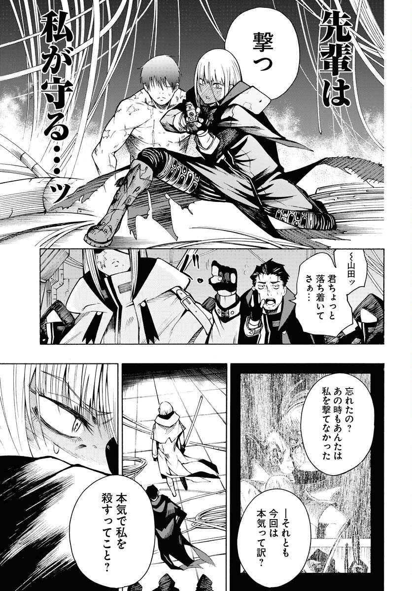 Gin no Jutai Chapter 3 page 3 - nihonkuni.com