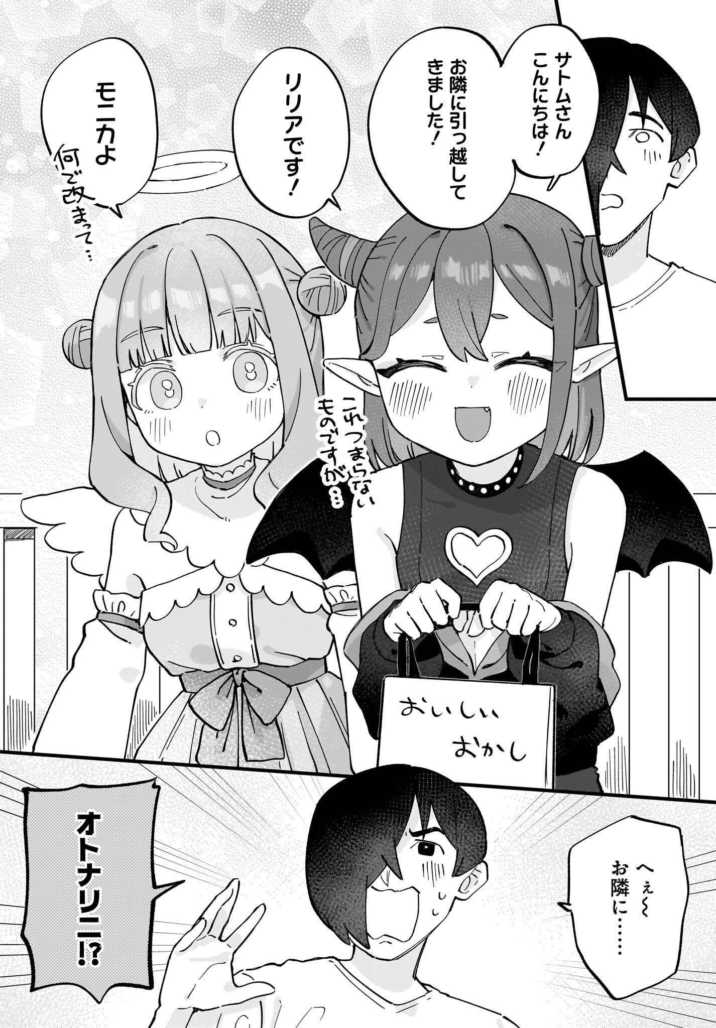 Satomu Fallin' Love Chap 8 - Pic 2