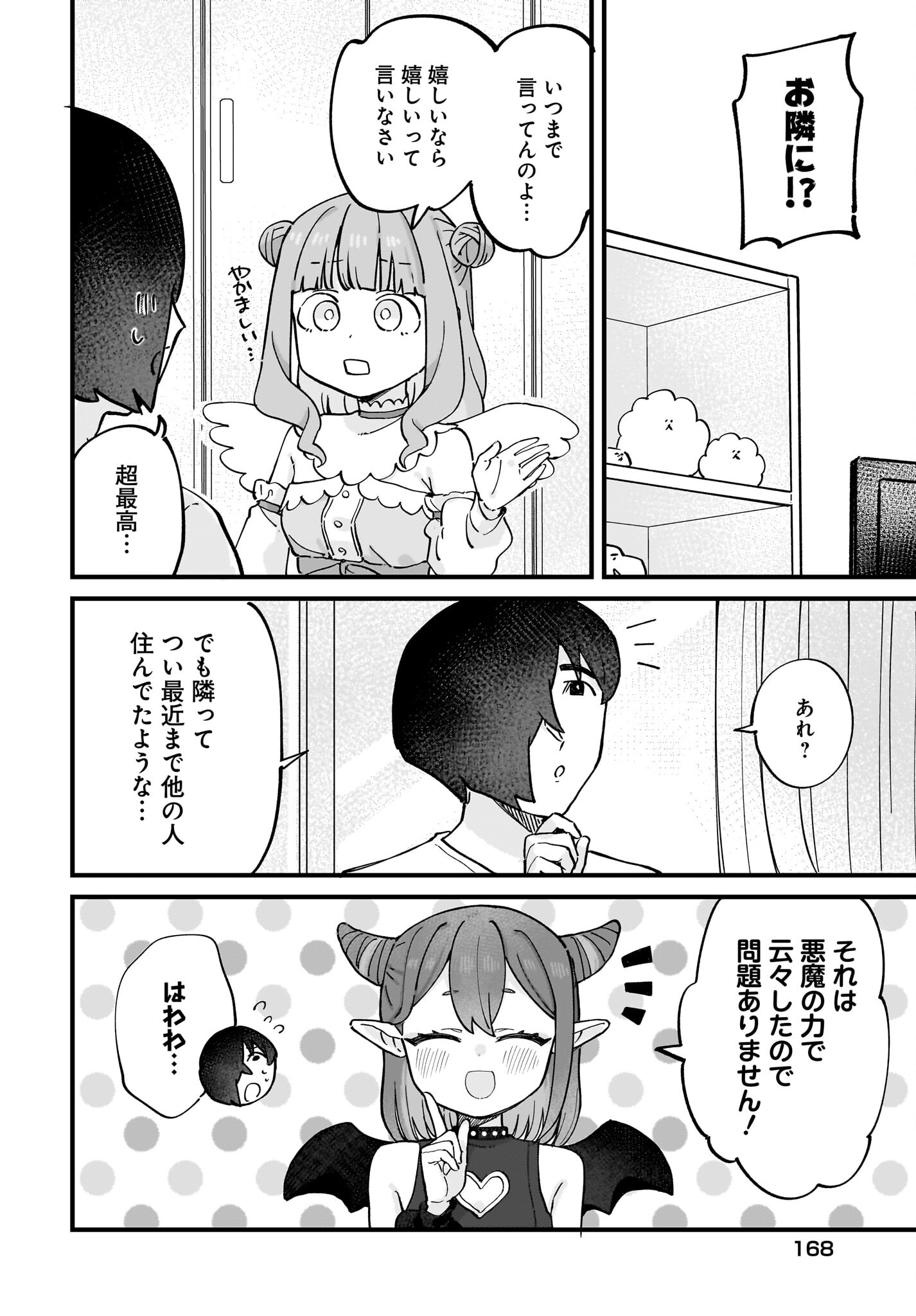 Satomu Fallin' Love Chap 8 - Pic 4