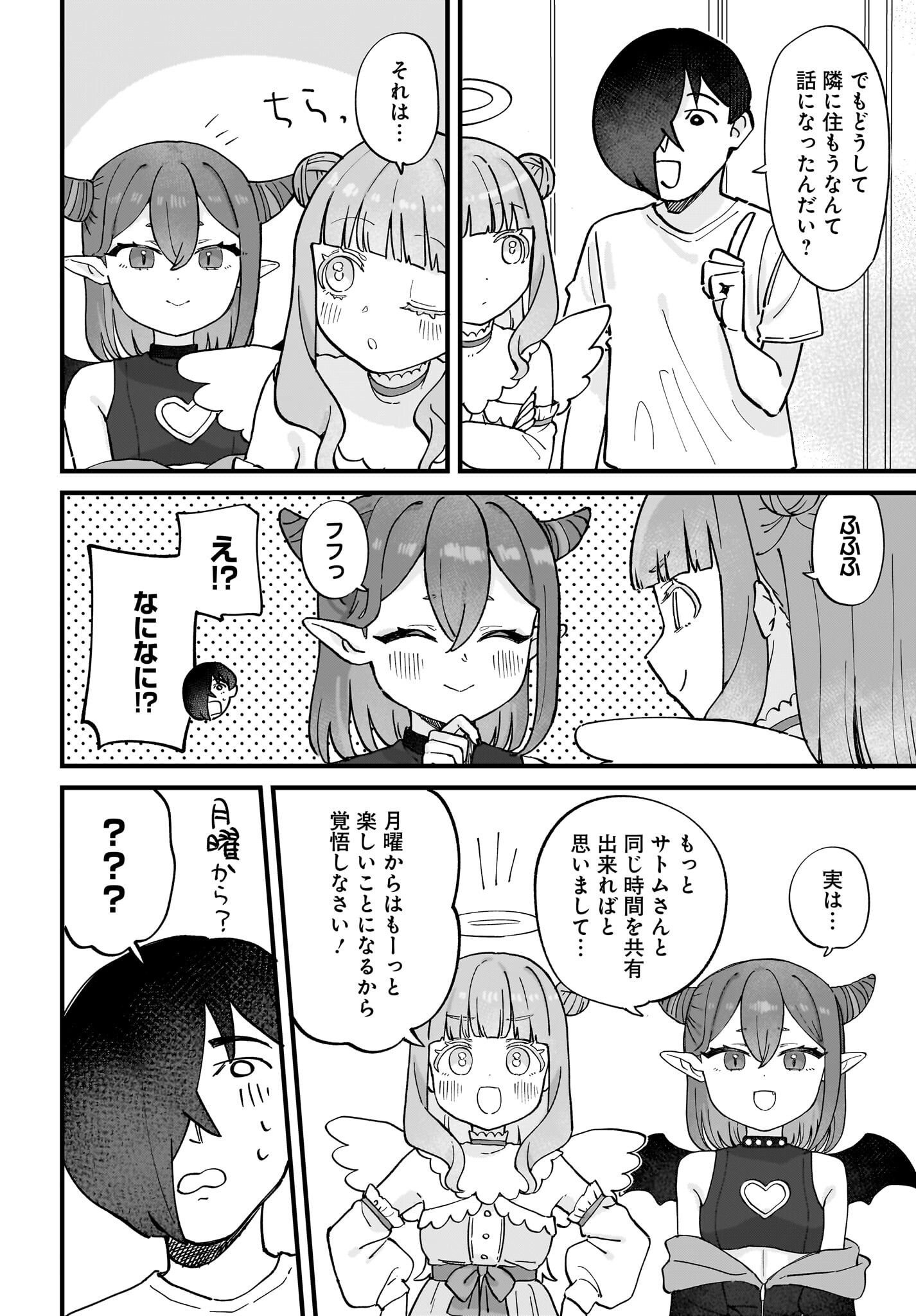 Satomu Fallin' Love Chap 8 - Pic 6
