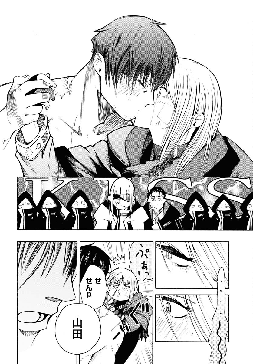 Gin no Jutai Chapter 3 page 8 - nihonkuni.com