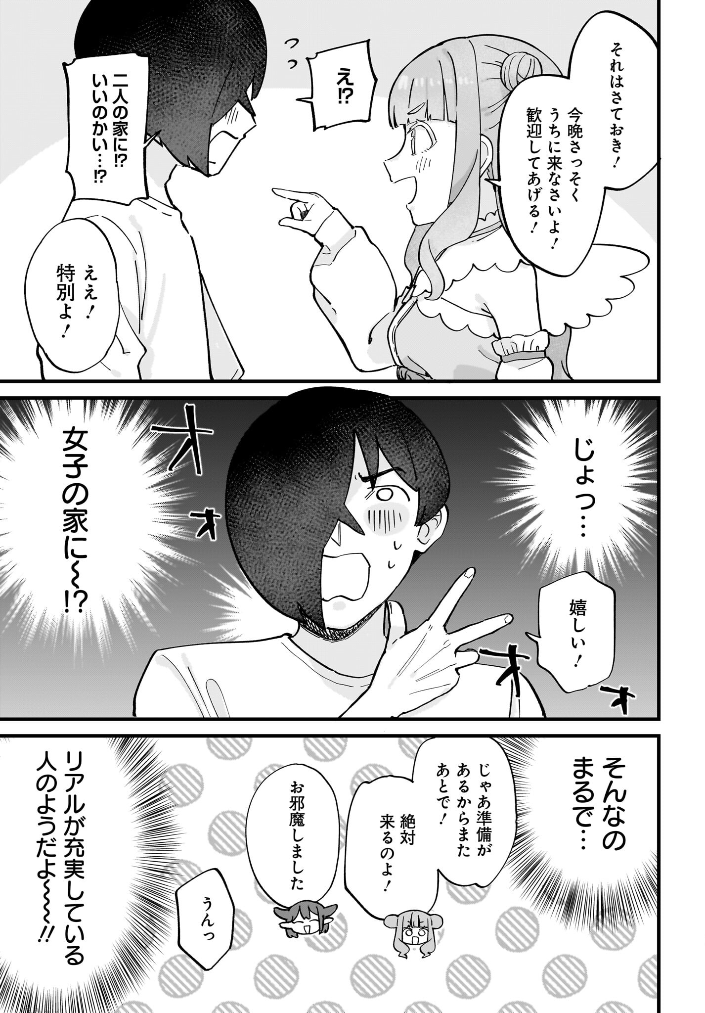 Satomu Fallin' Love Chap 8 - Pic 7