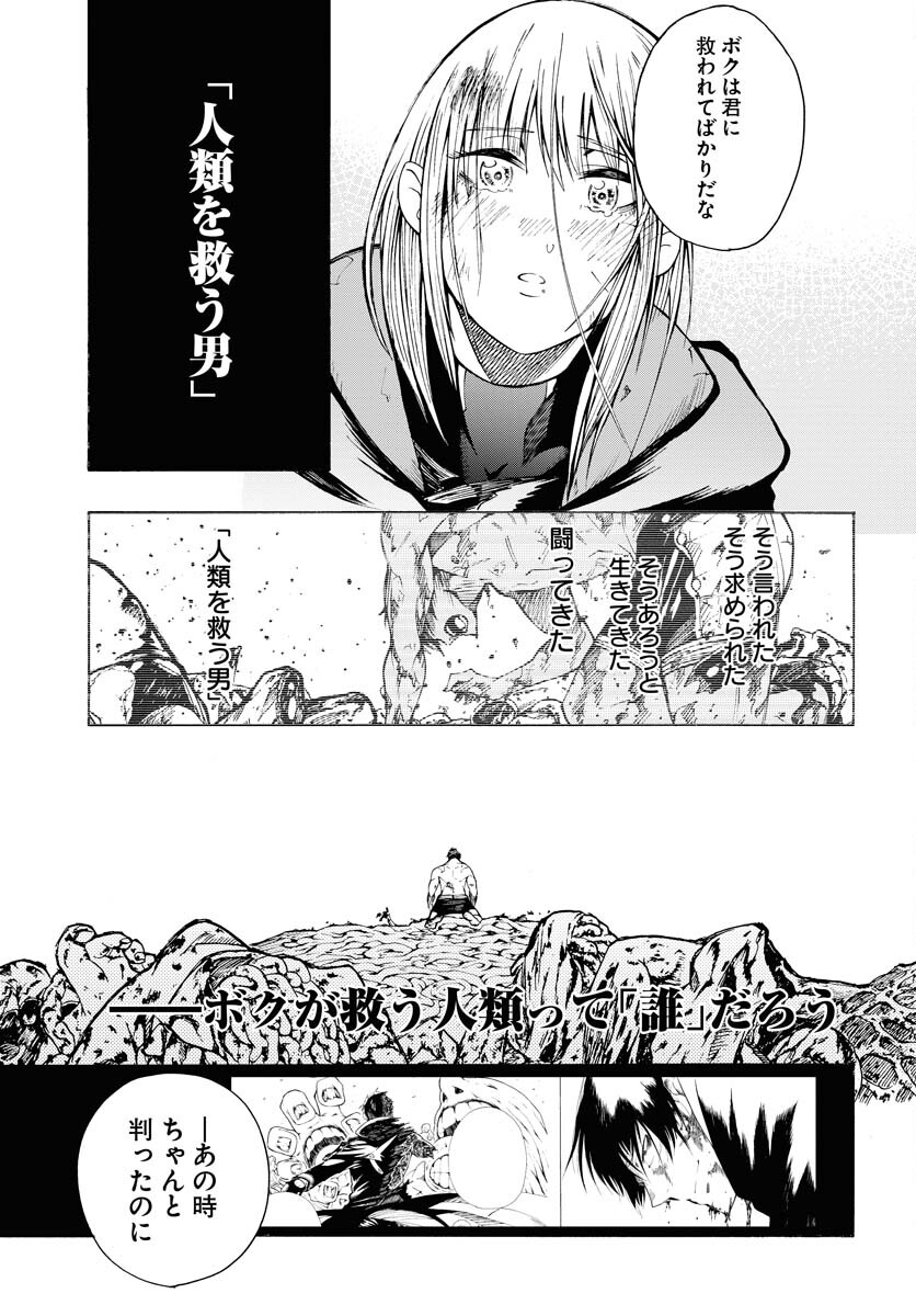 Gin no Jutai Chapter 3 page 9 - nihonkuni.com