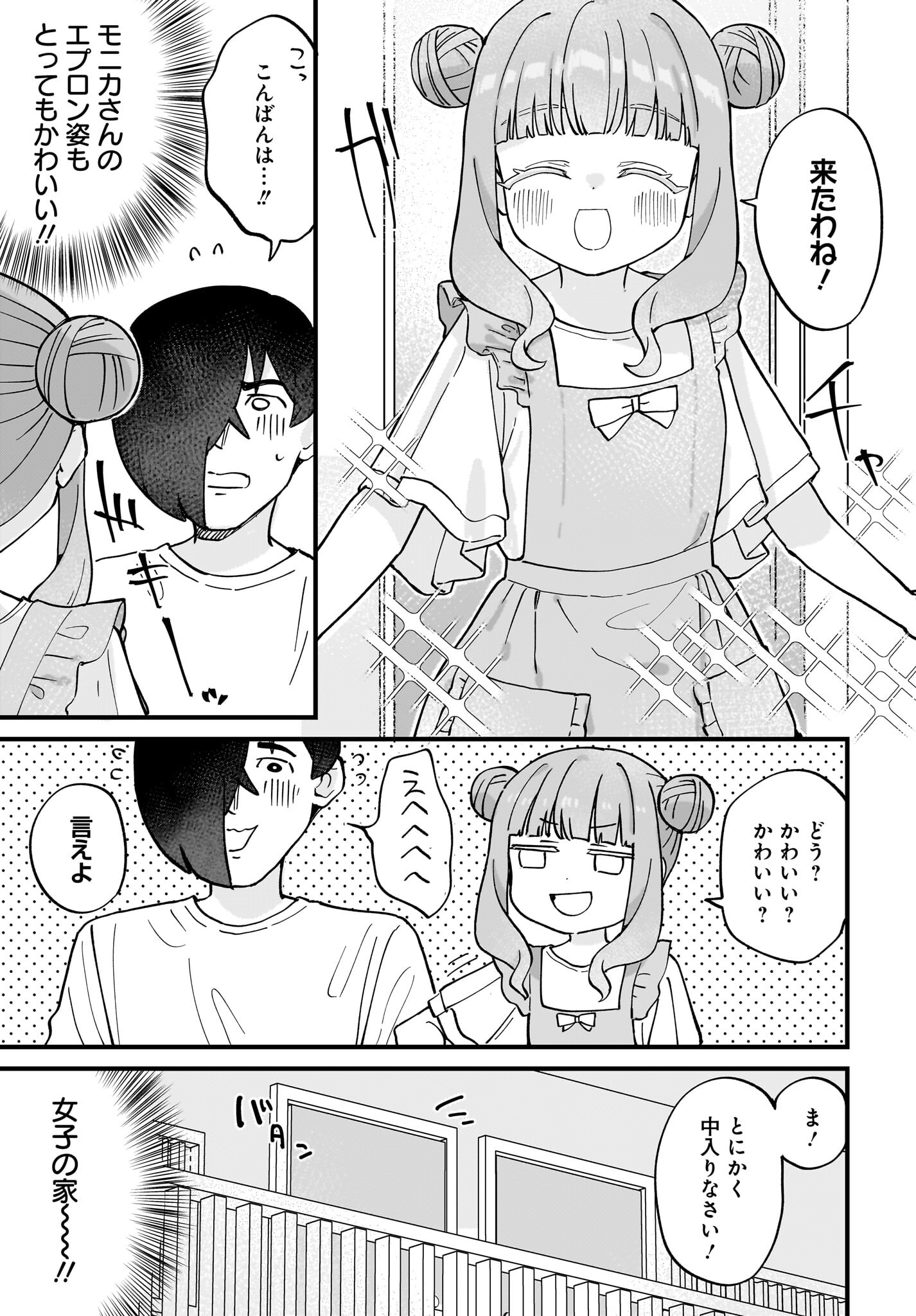 Satomu Fallin' Love Chap 8 - Pic 9