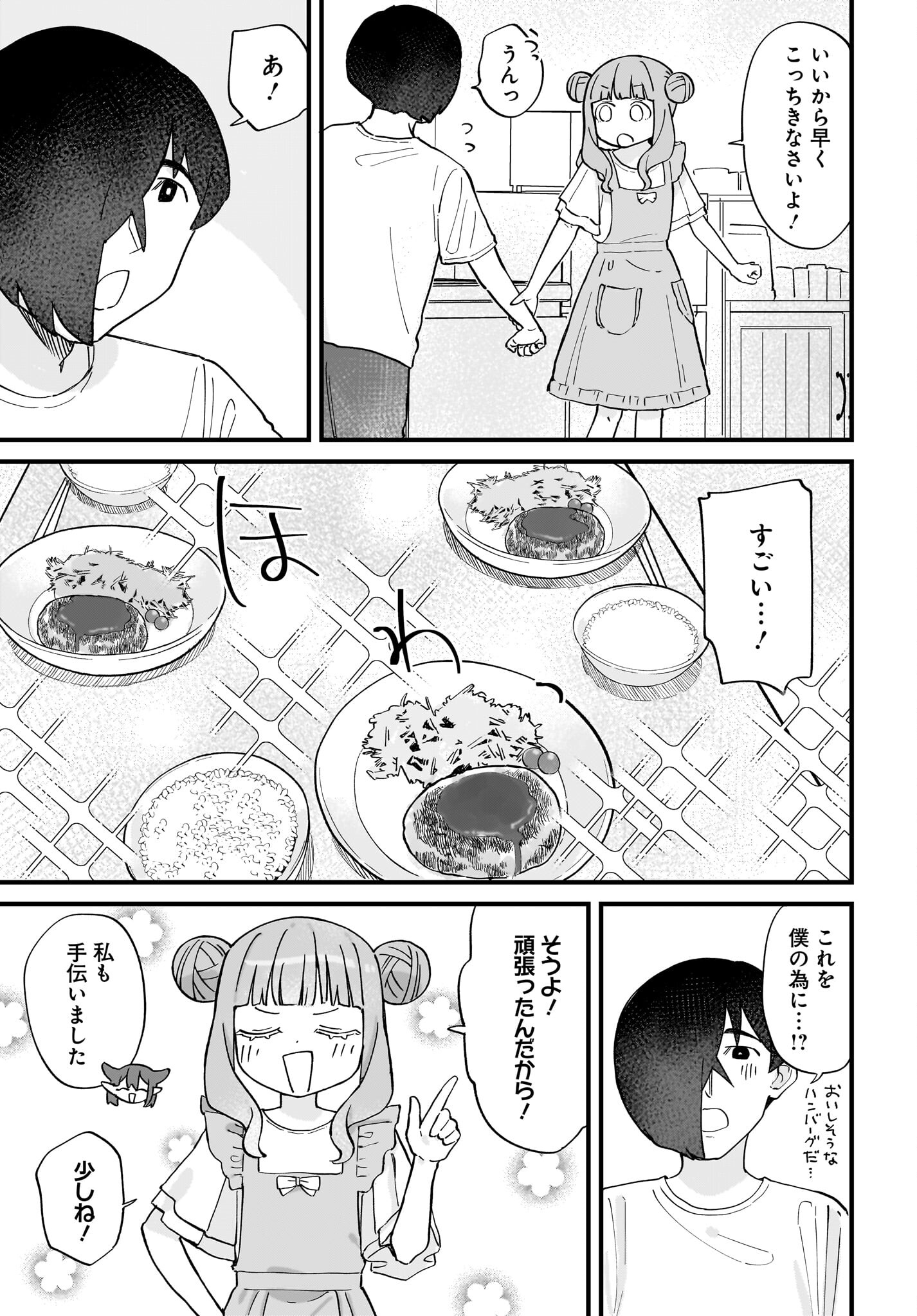 Satomu Fallin' Love Chap 8 - Pic 11