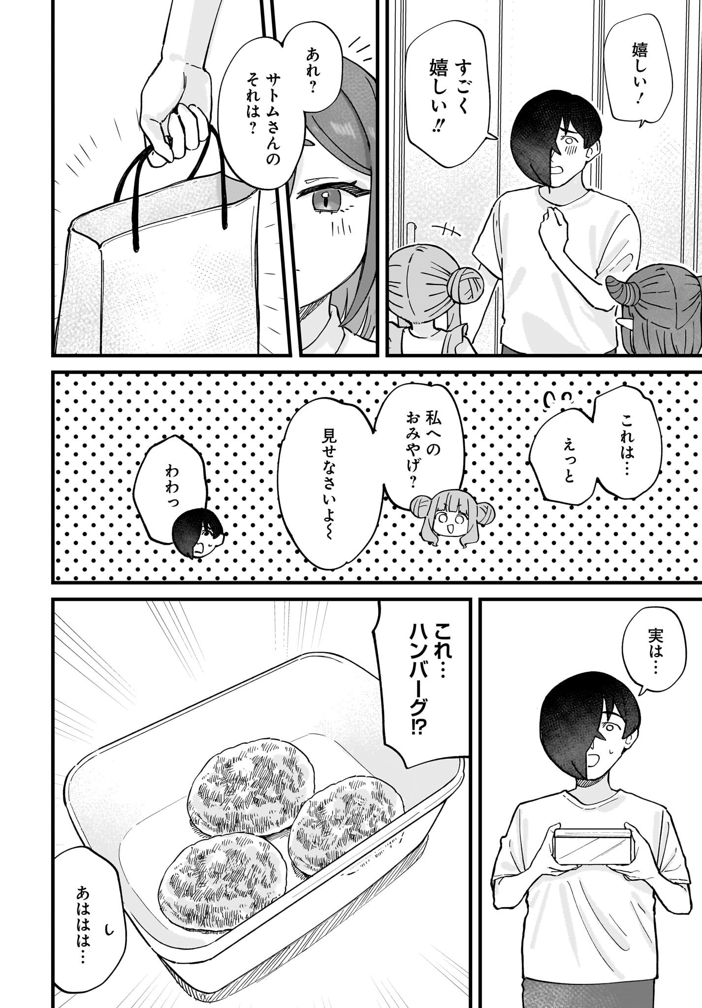 Satomu Fallin' Love Chap 8 - Pic 12