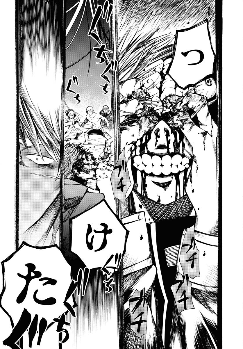Gin no Jutai Chapter 3 page 14 - nihonkuni.com