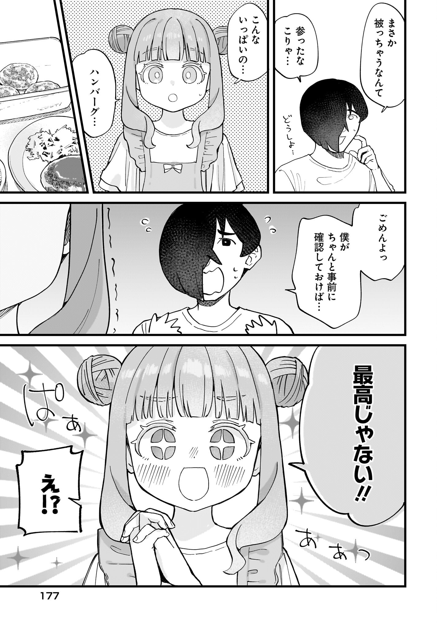 Satomu Fallin' Love Chap 8 - Pic 13