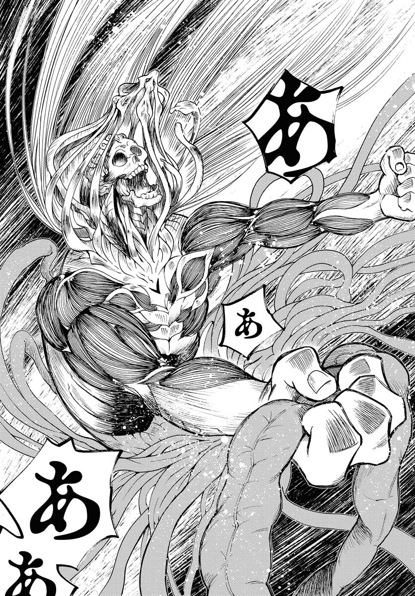Gin no Jutai Chapter 3 page 15 - nihonkuni.com
