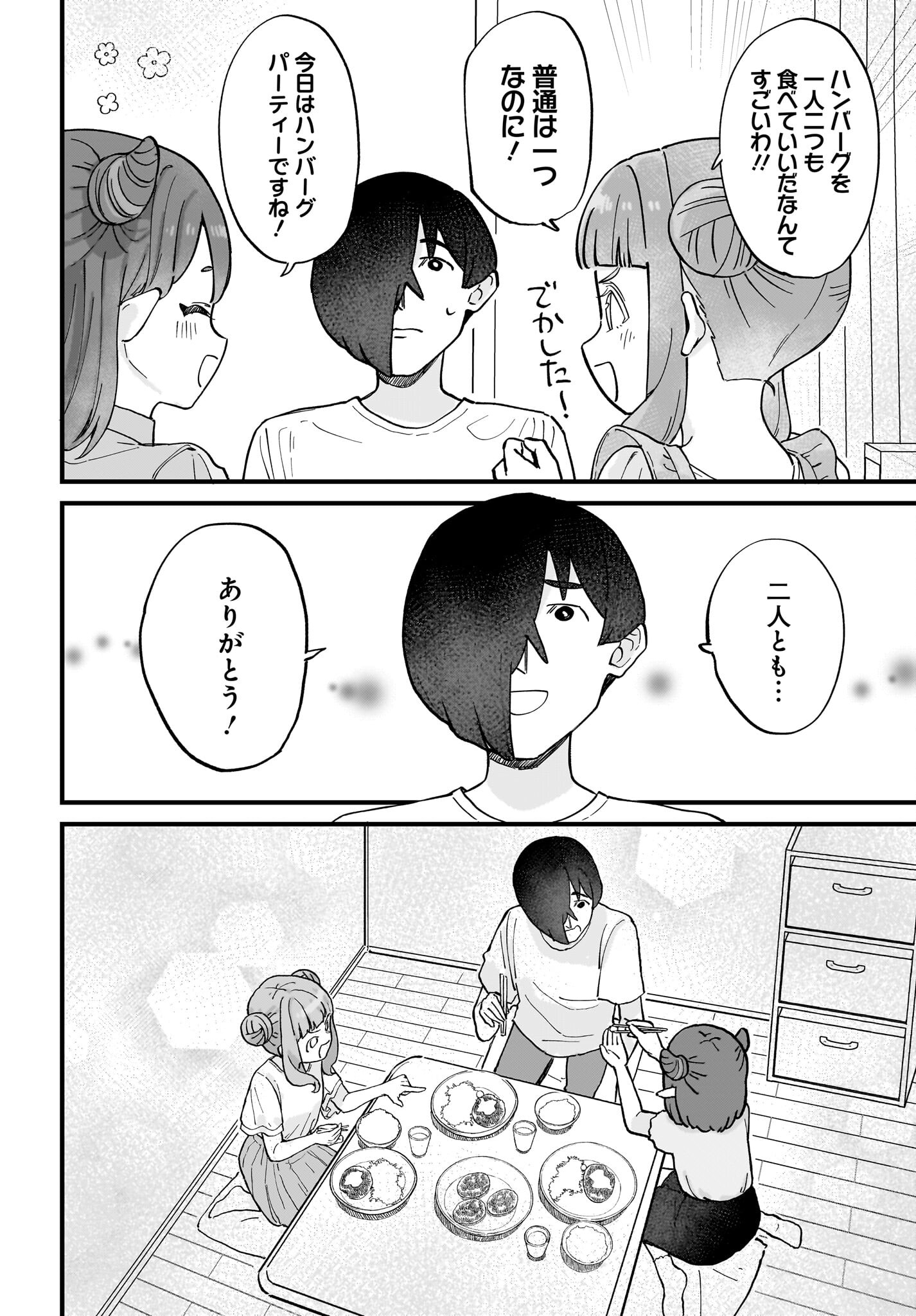 Satomu Fallin' Love Chap 8 - Pic 14