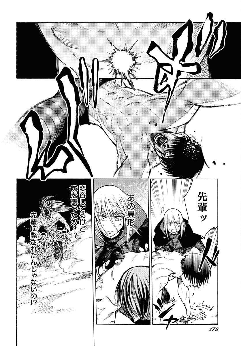 Gin no Jutai Chapter 3 page 16 - nihonkuni.com