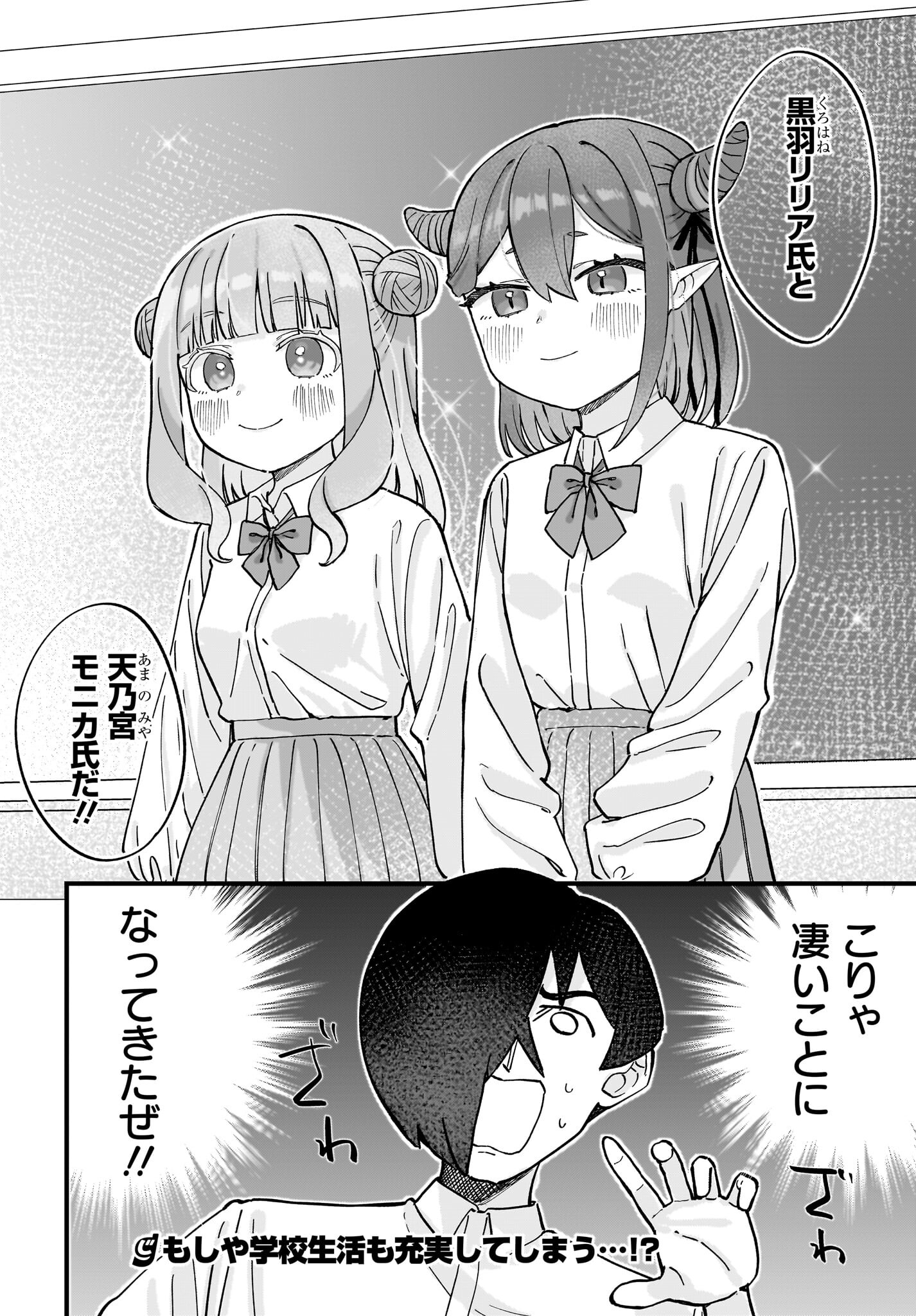 Satomu Fallin' Love Chap 8 - Pic 16