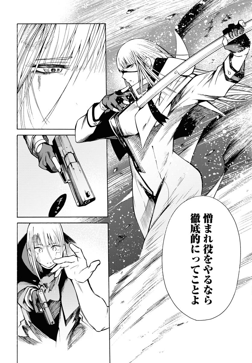 Gin no Jutai Chapter 3 page 24 - nihonkuni.com