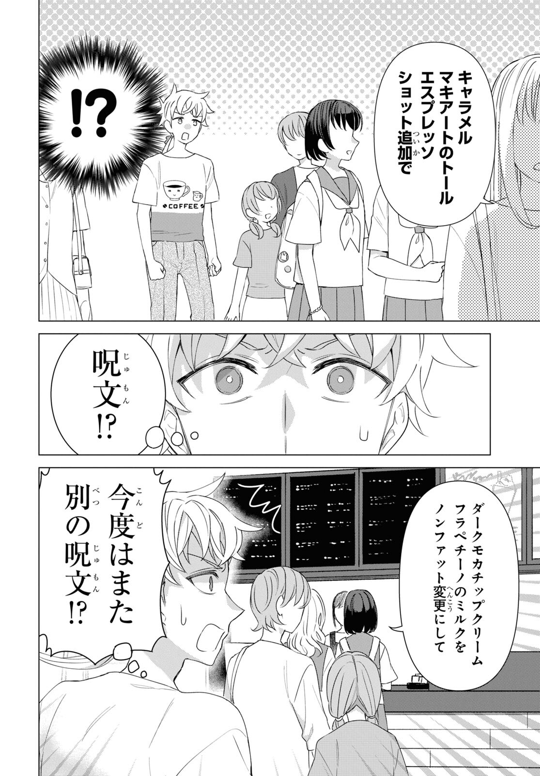 Yuusha wa Hitori, Nippon de Chapter 11 page 8 - nihonkuni.com