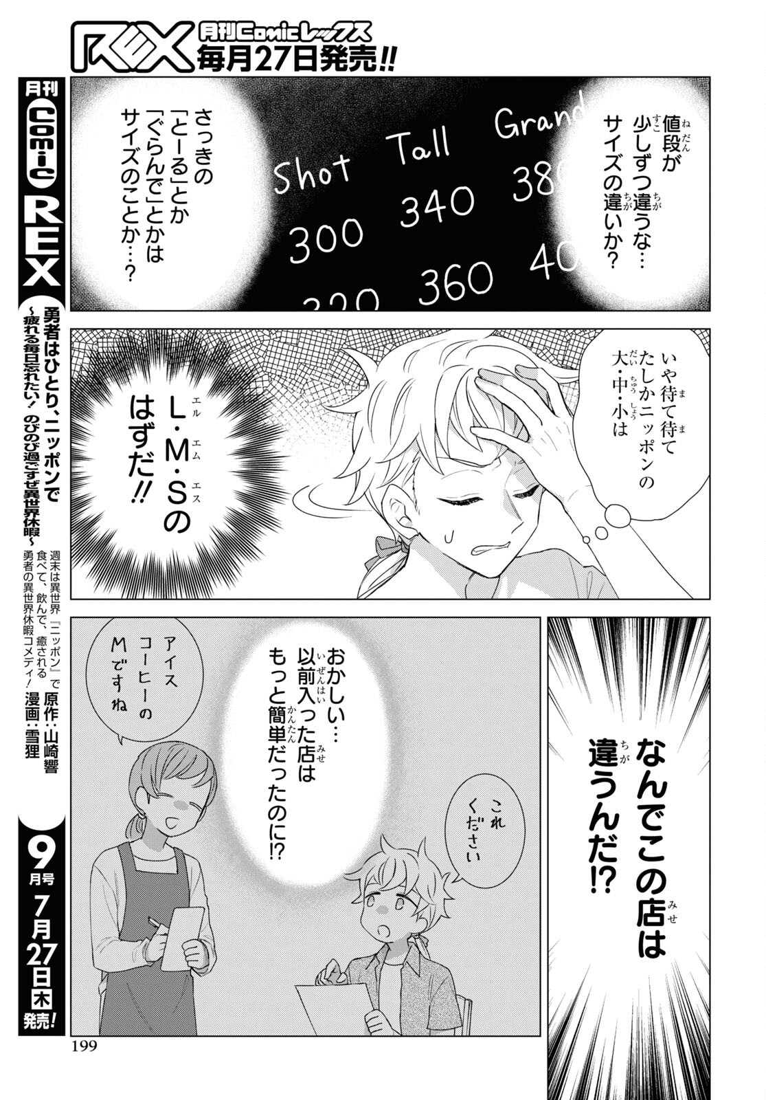 Yuusha wa Hitori, Nippon de Chapter 11 page 11 - nihonkuni.com