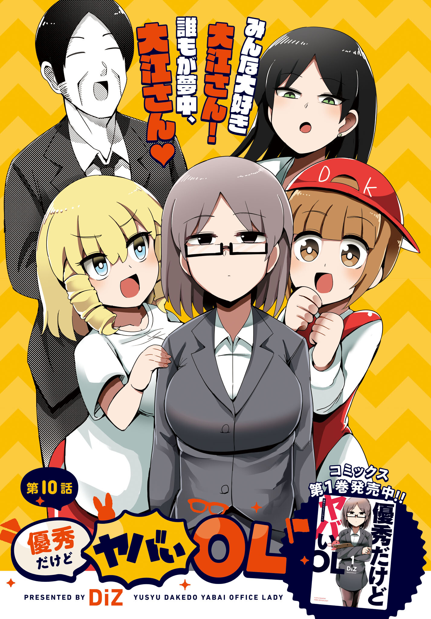 Yuushuu Dakedo Yabai OL Chap 10 - Pic 1