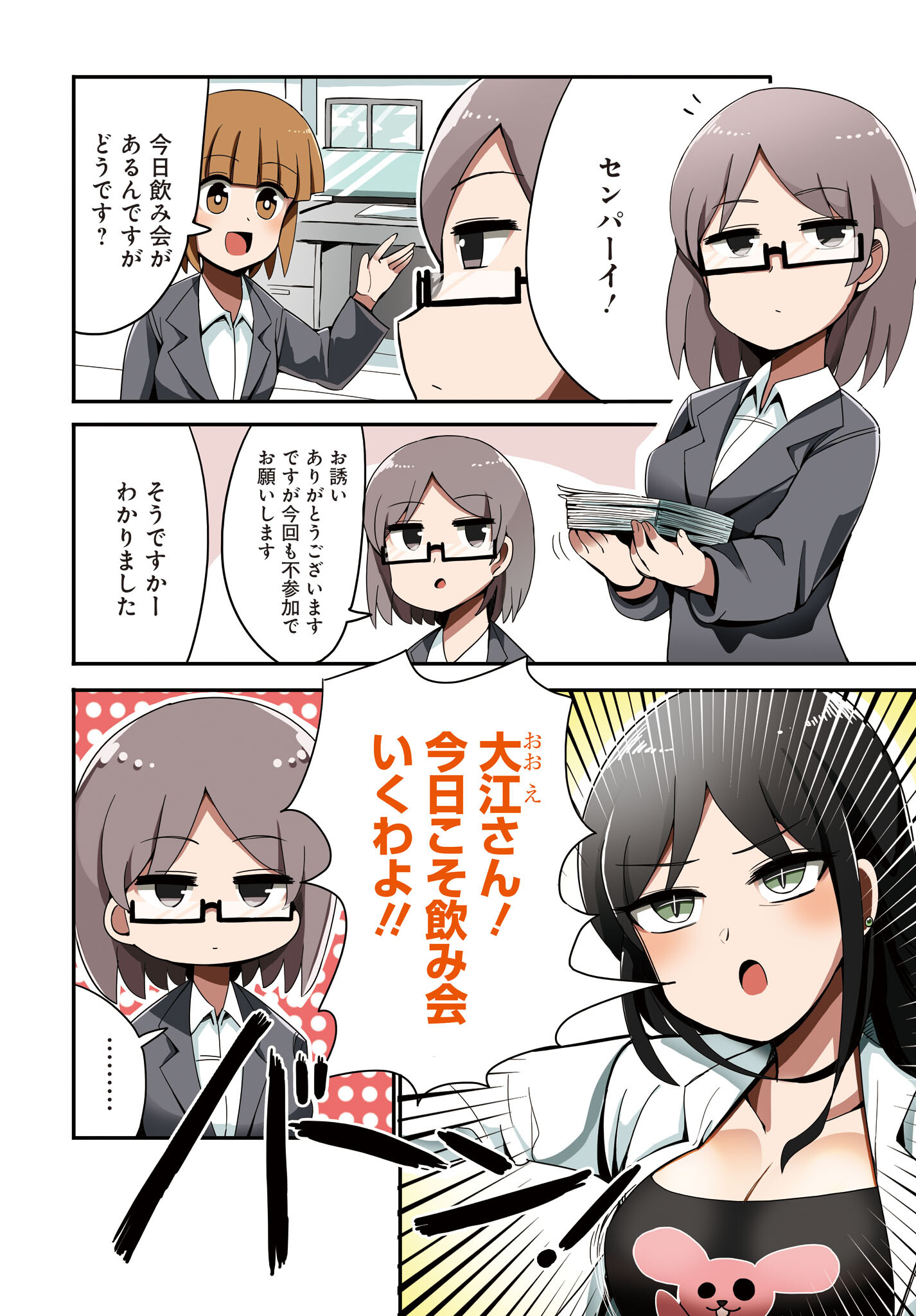 Yuushuu Dakedo Yabai OL Chap 10 - Pic 2