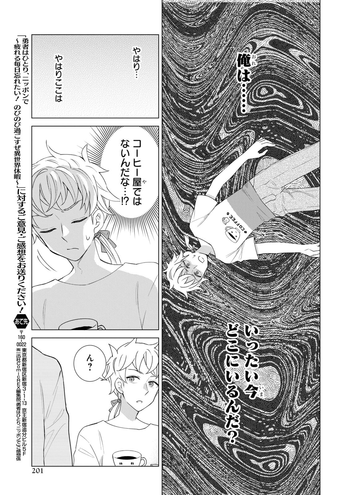 Yuusha wa Hitori, Nippon de Chapter 11 page 13 - nihonkuni.com