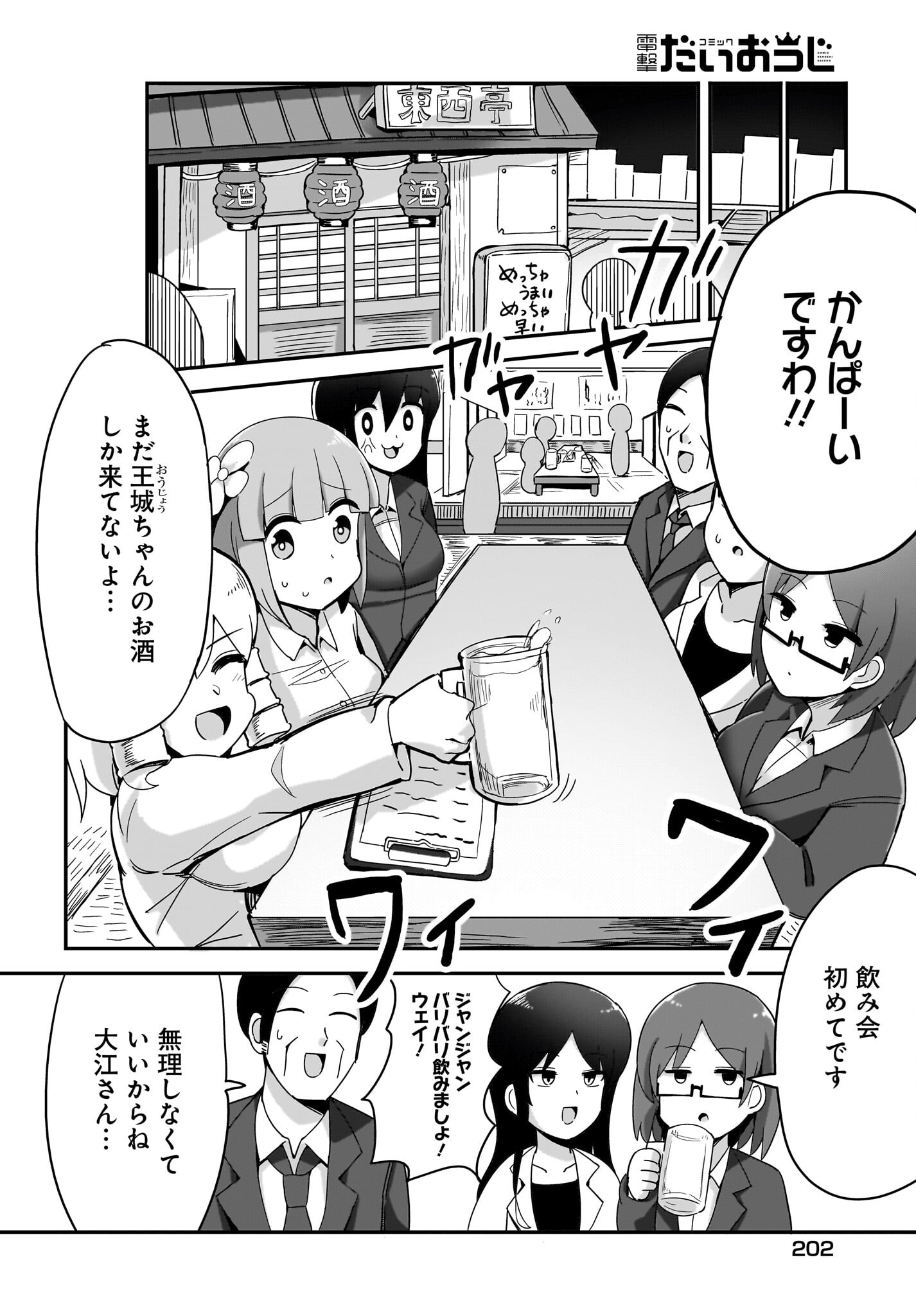 Yuushuu Dakedo Yabai OL Chap 10 - Pic 4