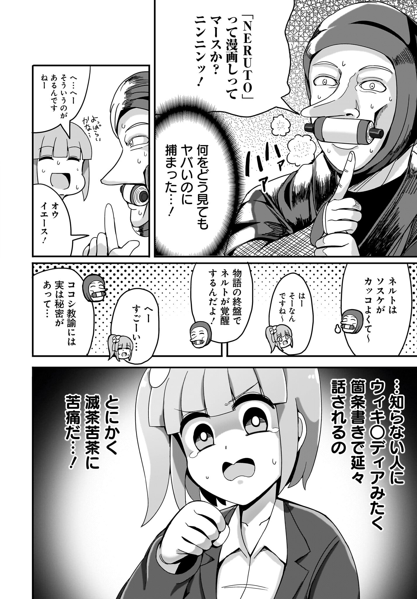 Yuushuu Dakedo Yabai OL Chap 10 - Pic 10
