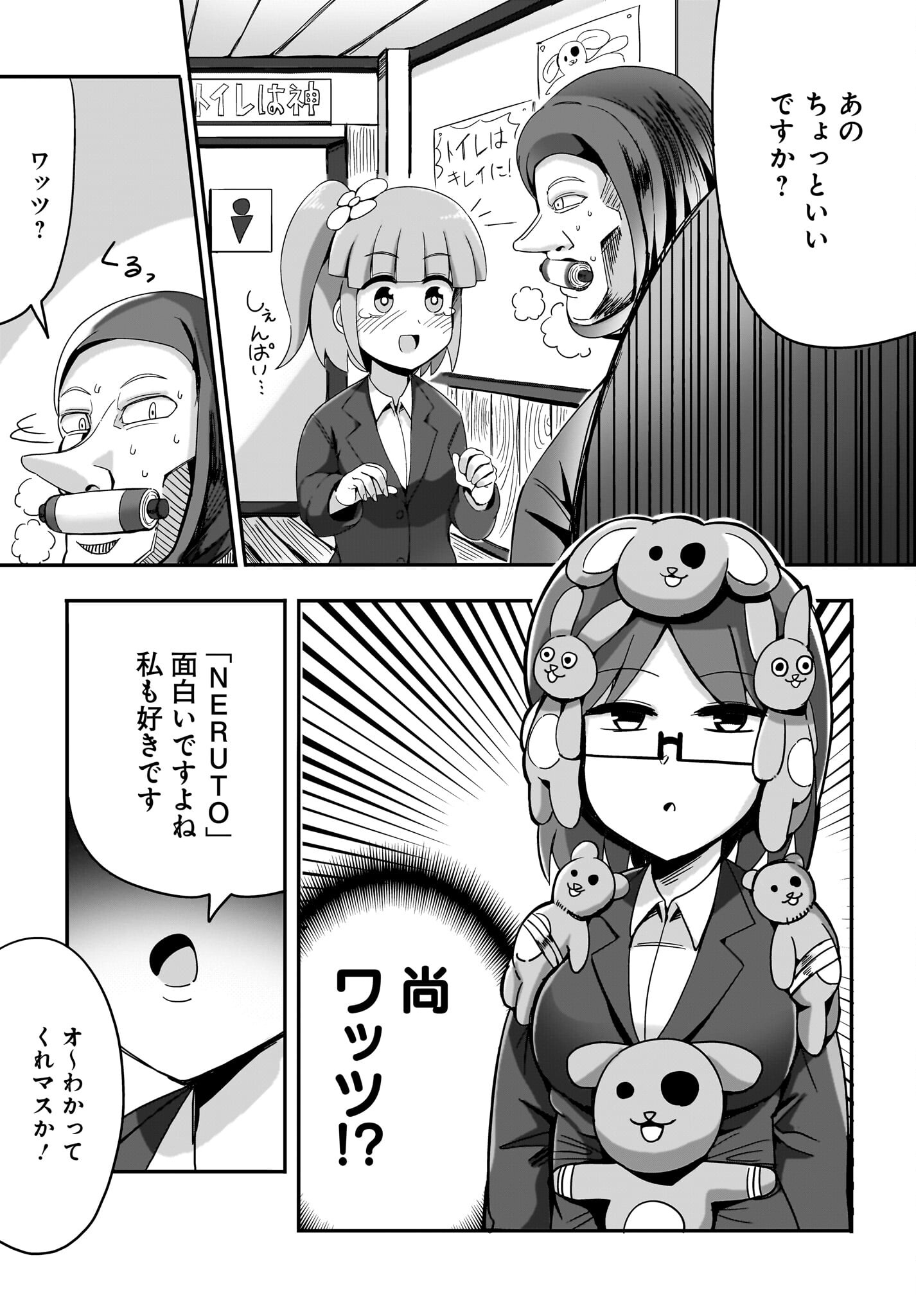 Yuushuu Dakedo Yabai OL Chap 10 - Pic 11