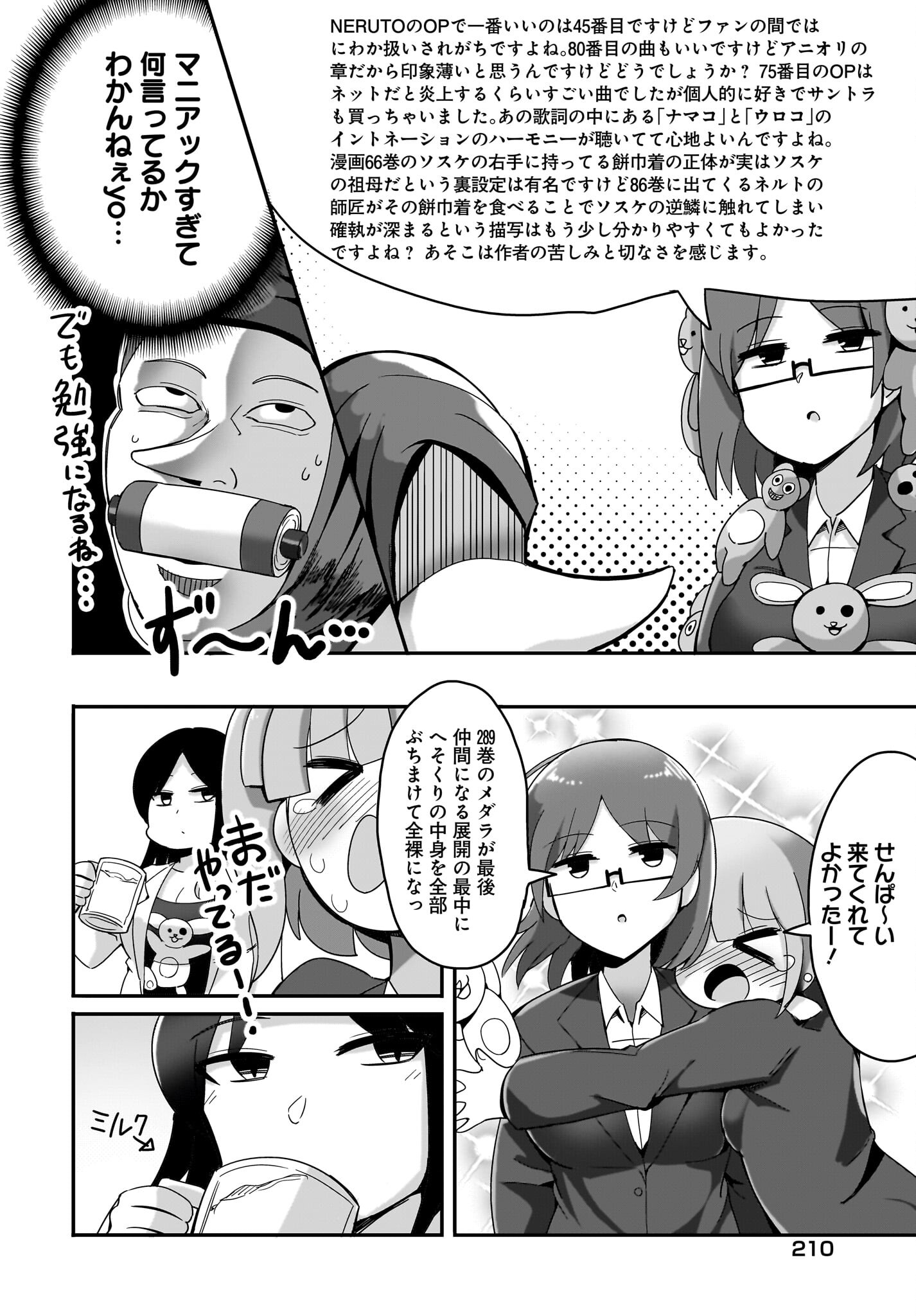 Yuushuu Dakedo Yabai OL Chap 10 - Pic 12