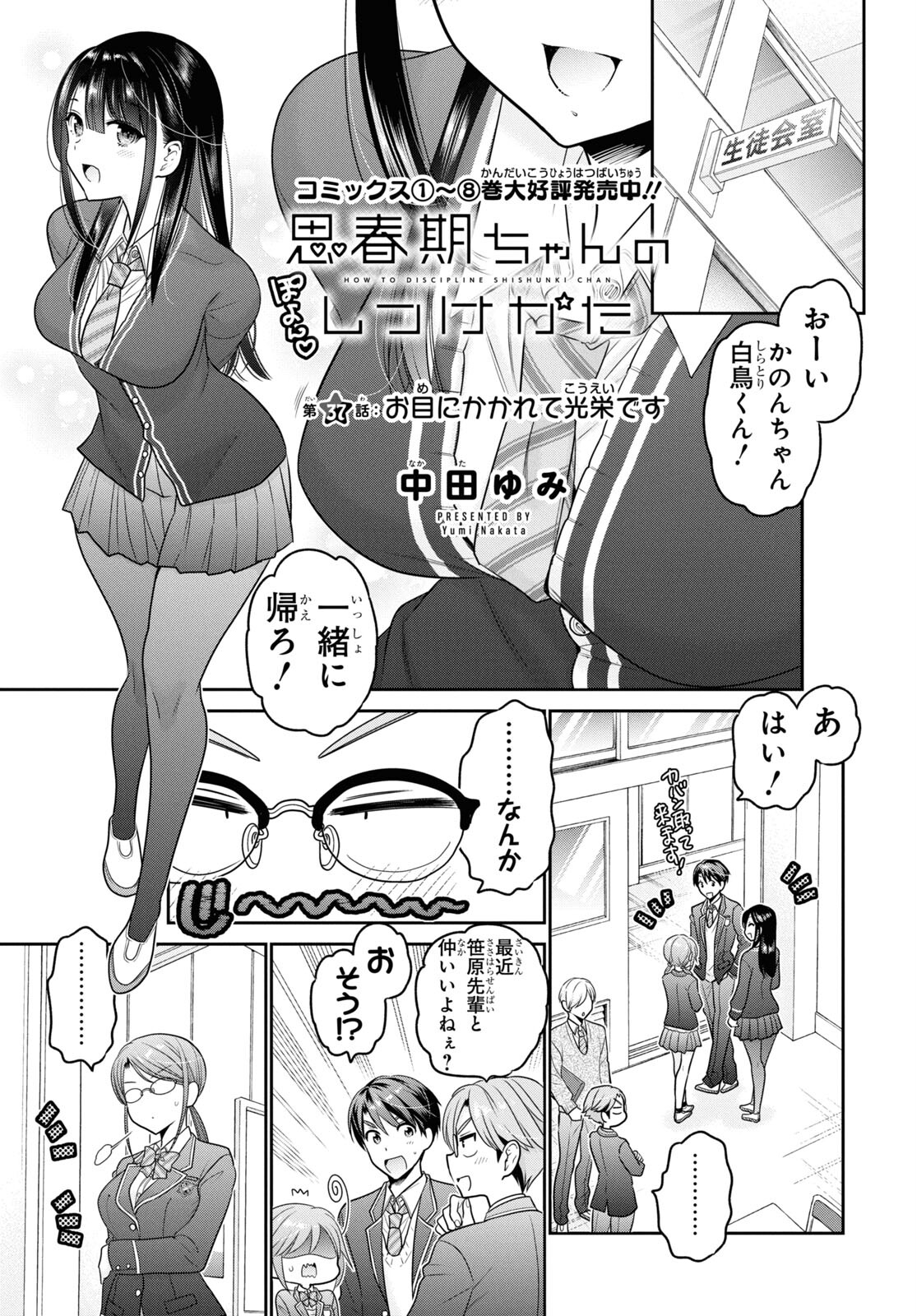 Shishunki-chan no Shitsukekata Chap 37 - Pic 1