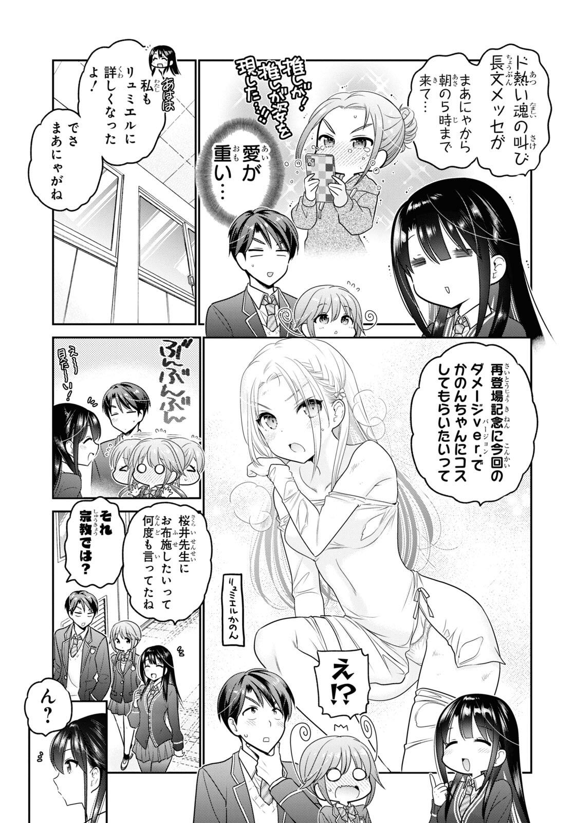 Shishunki-chan no Shitsukekata Chap 37 - Pic 3