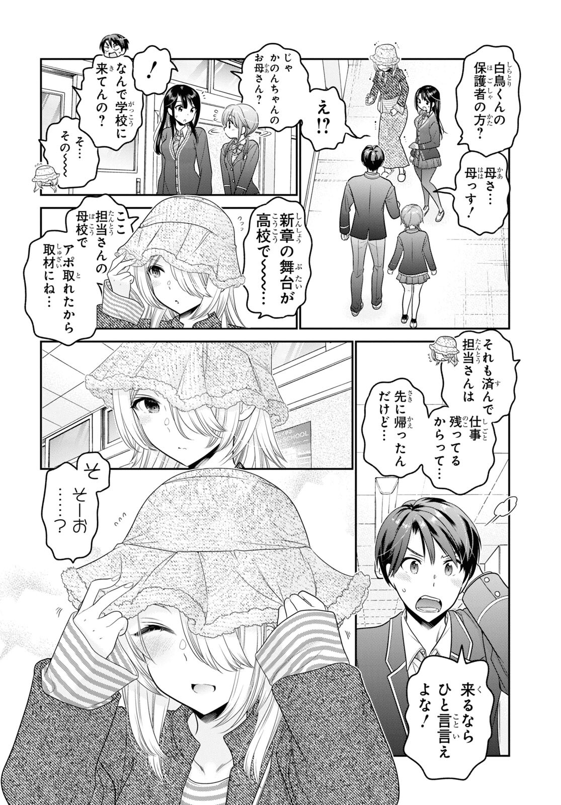 Shishunki-chan no Shitsukekata Chap 37 - Pic 6