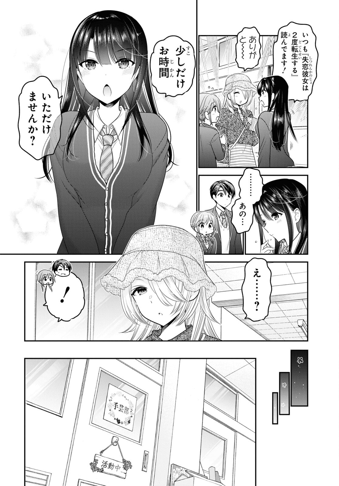 Shishunki-chan no Shitsukekata Chap 37 - Pic 8