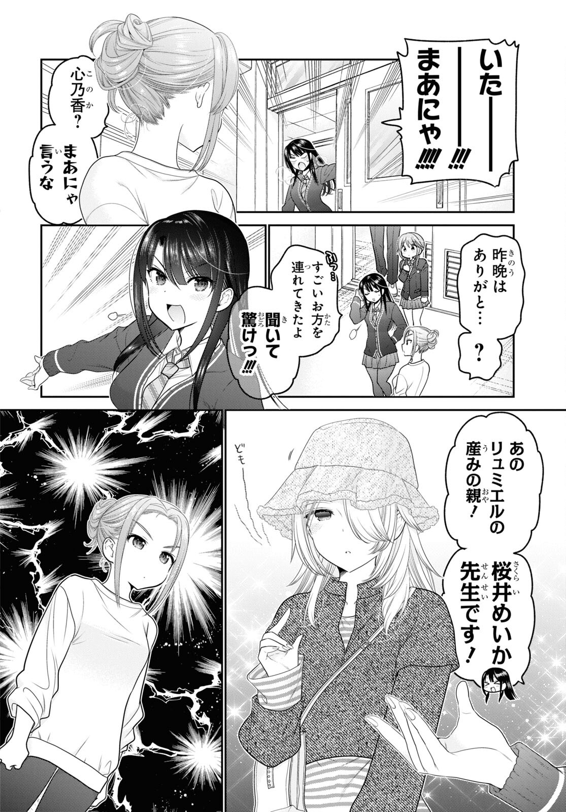 Shishunki-chan no Shitsukekata Chap 37 - Pic 10