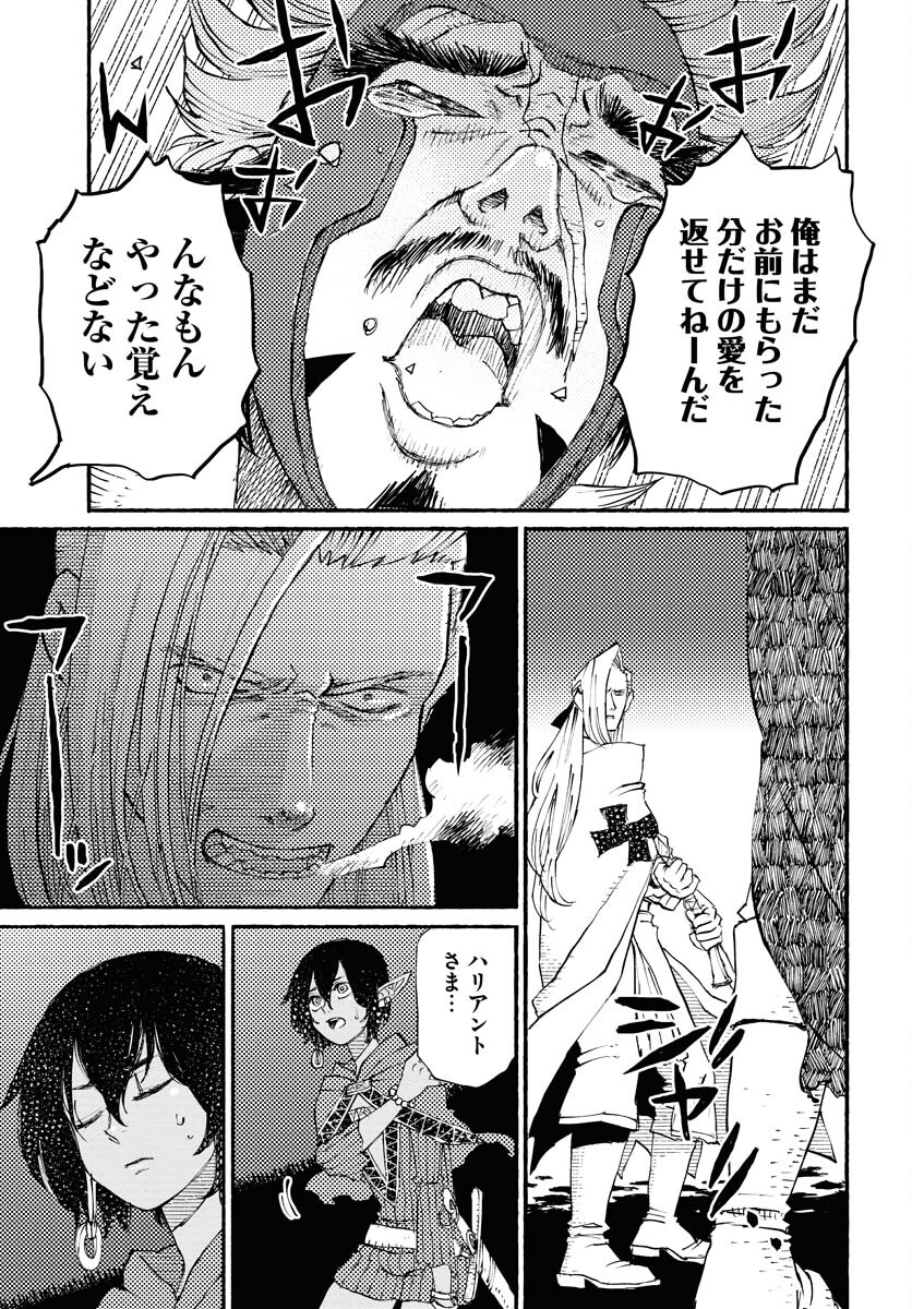 Mamoribito Chap 26 - Pic 5