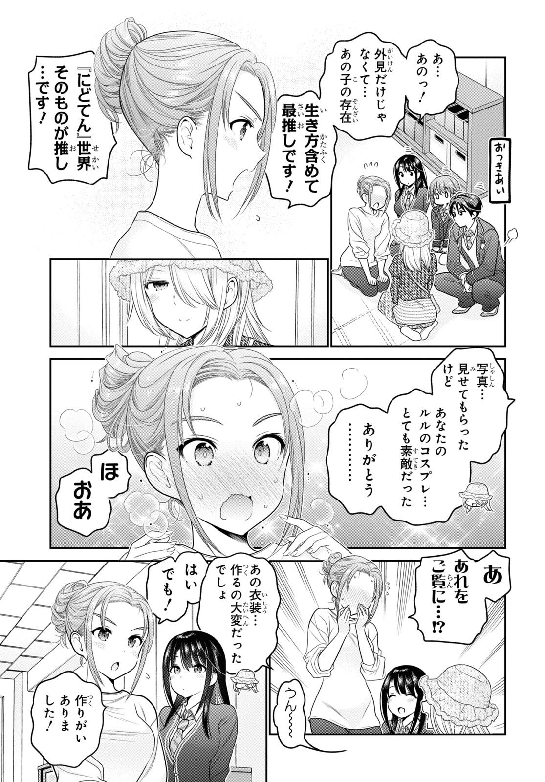 Shishunki-chan no Shitsukekata Chap 37 - Pic 13