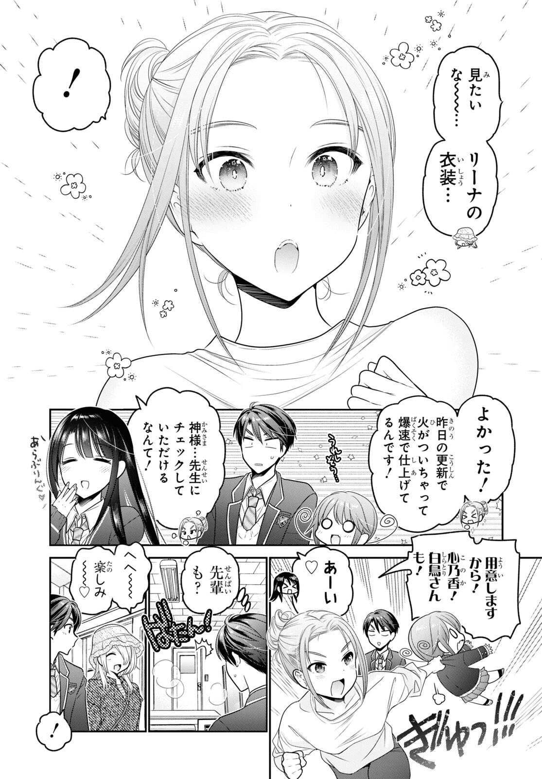 Shishunki-chan no Shitsukekata Chap 37 - Pic 15