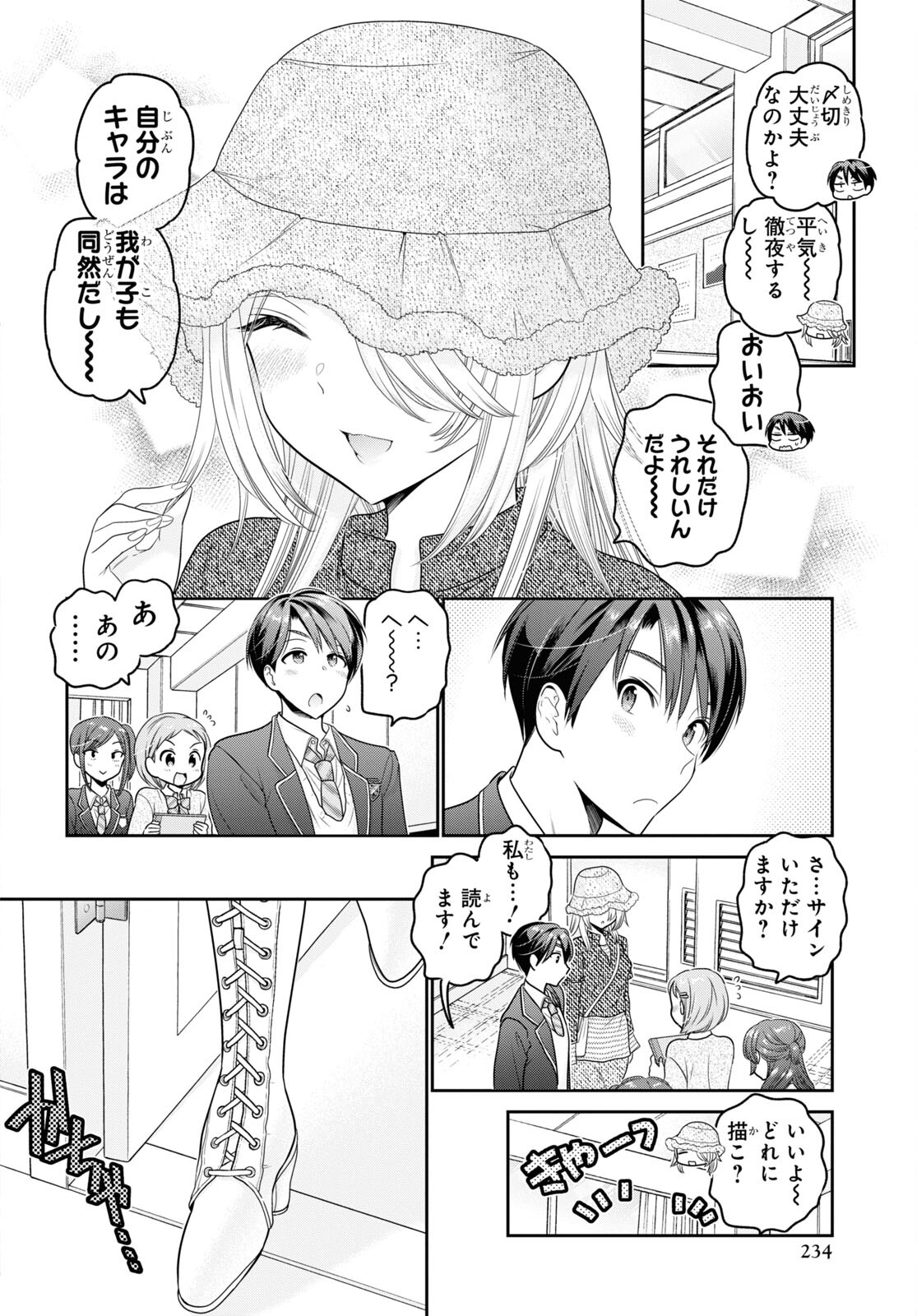 Shishunki-chan no Shitsukekata Chap 37 - Pic 16