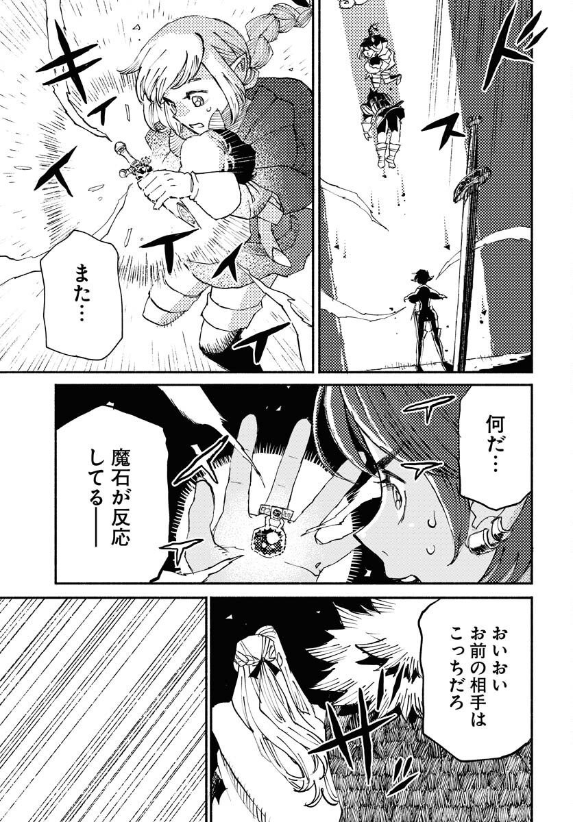 Mamoribito Chap 26 - Pic 11