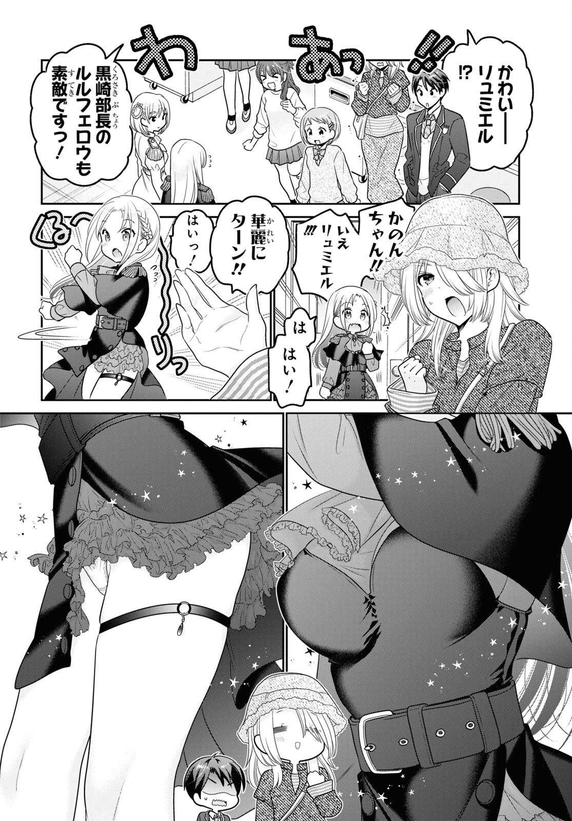 Shishunki-chan no Shitsukekata Chap 37 - Pic 18