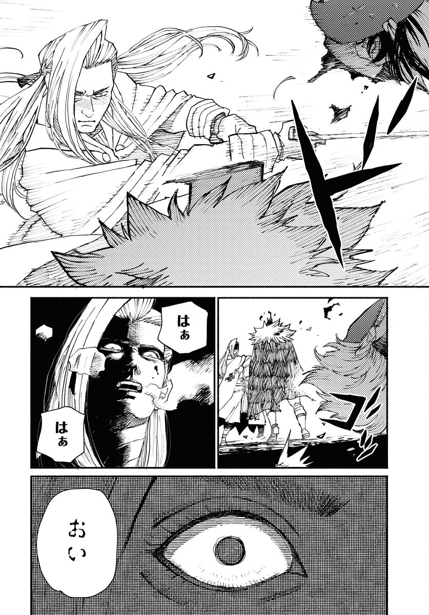 Mamoribito Chap 26 - Pic 12