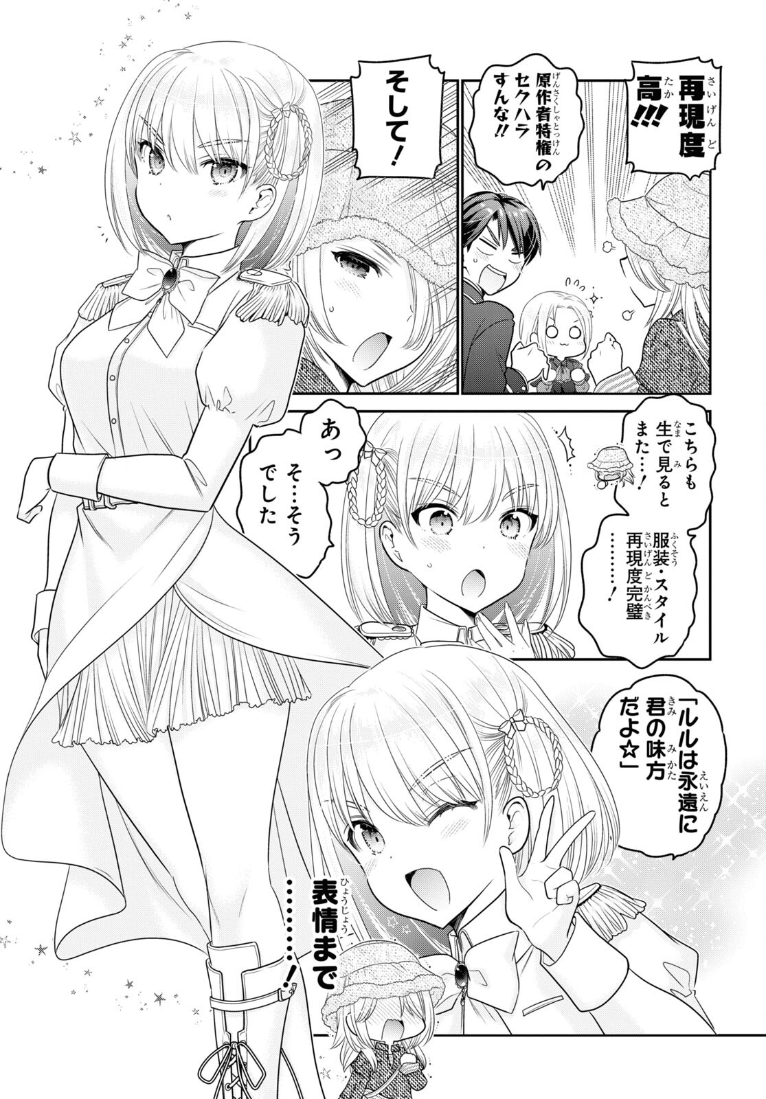 Shishunki-chan no Shitsukekata Chap 37 - Pic 19
