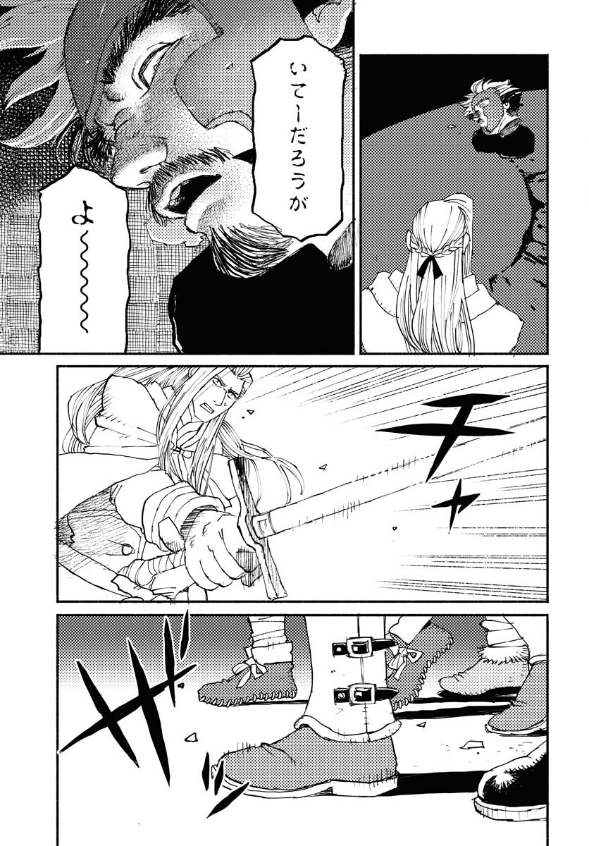 Mamoribito Chap 26 - Pic 13