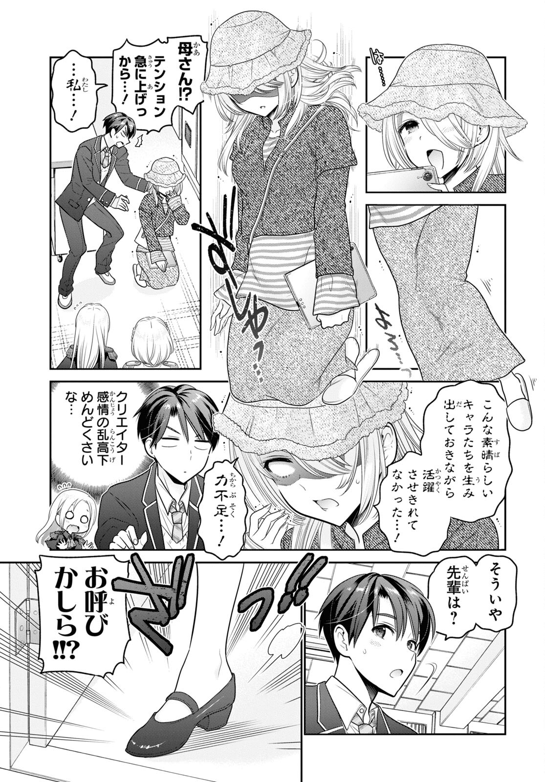 Shishunki-chan no Shitsukekata Chap 37 - Pic 21