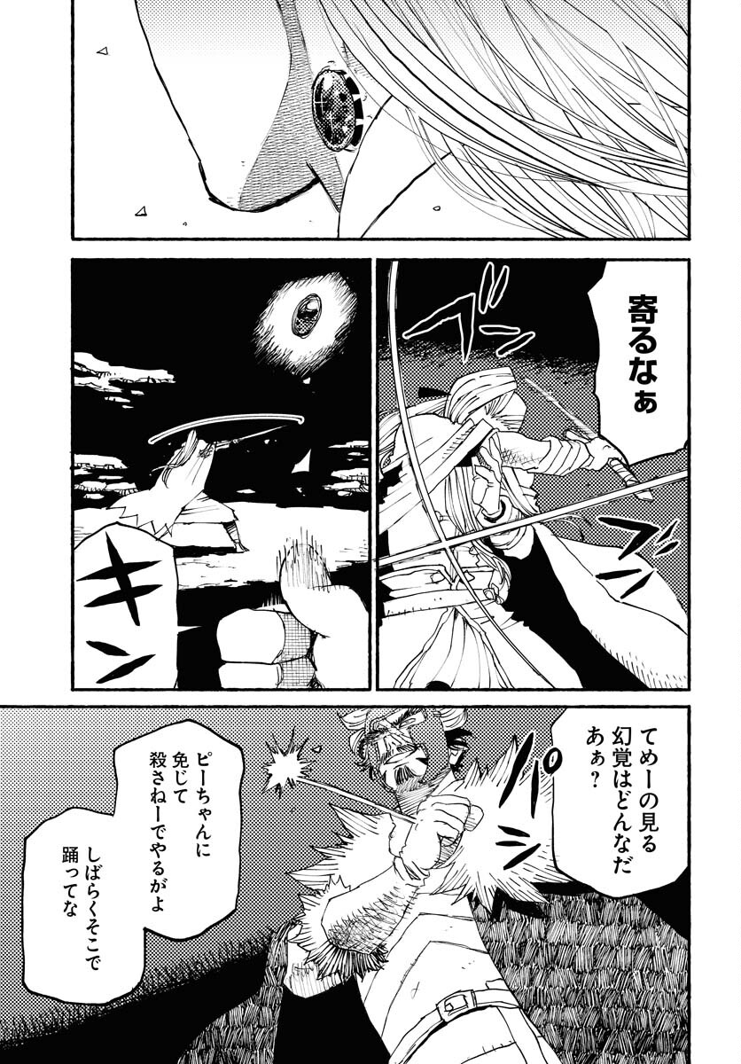 Mamoribito Chap 26 - Pic 15