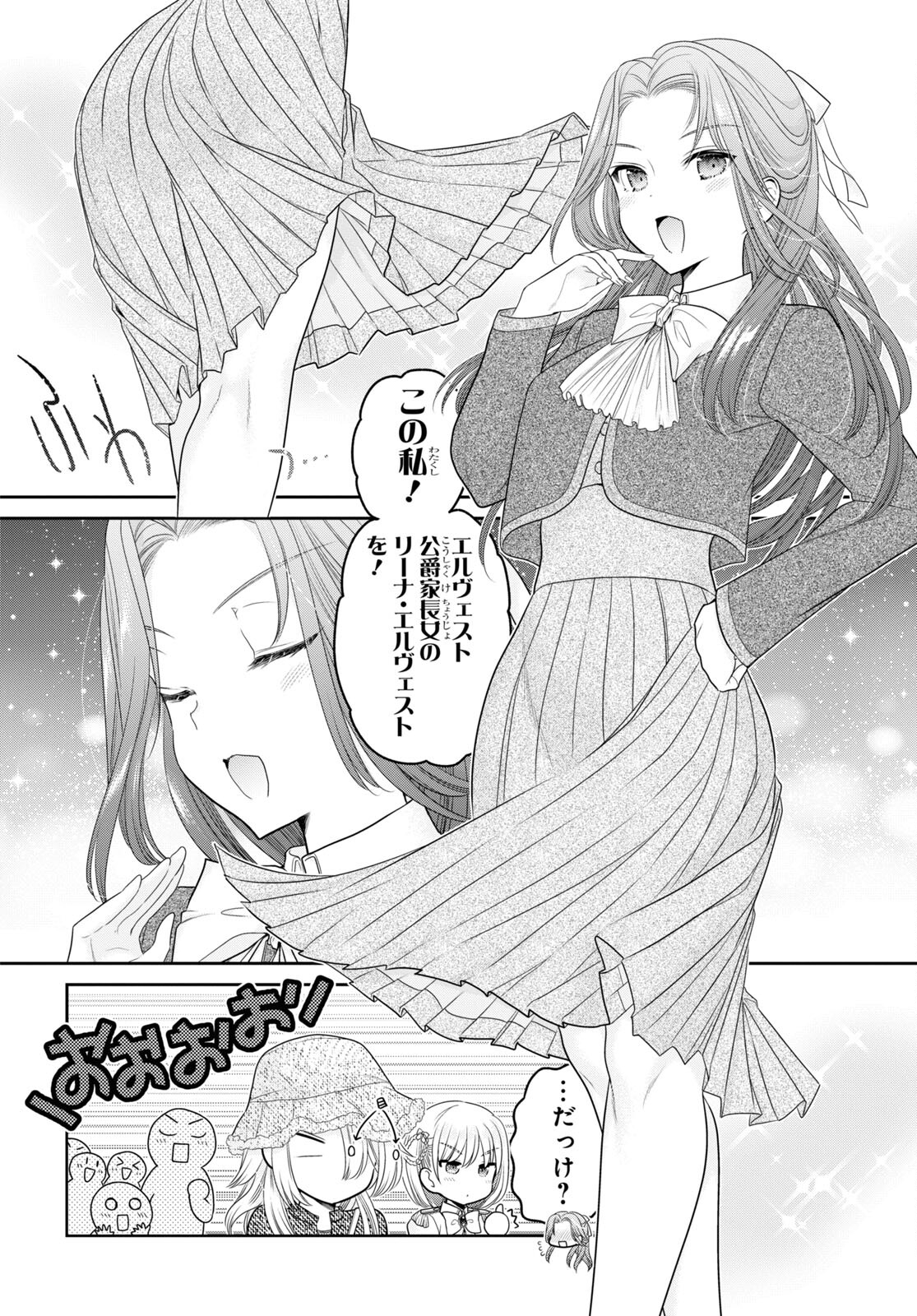 Shishunki-chan no Shitsukekata Chap 37 - Pic 22