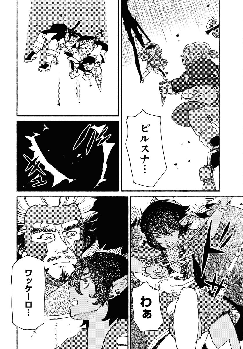 Mamoribito Chap 26 - Pic 16