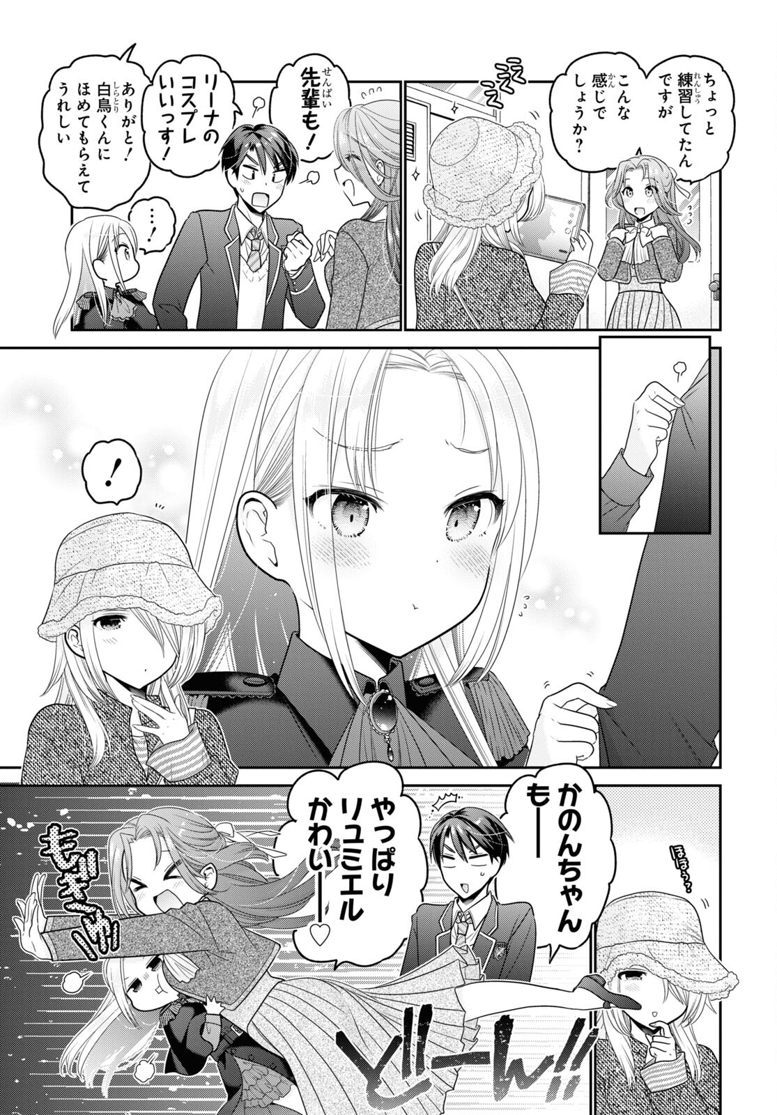 Shishunki-chan no Shitsukekata Chap 37 - Pic 23