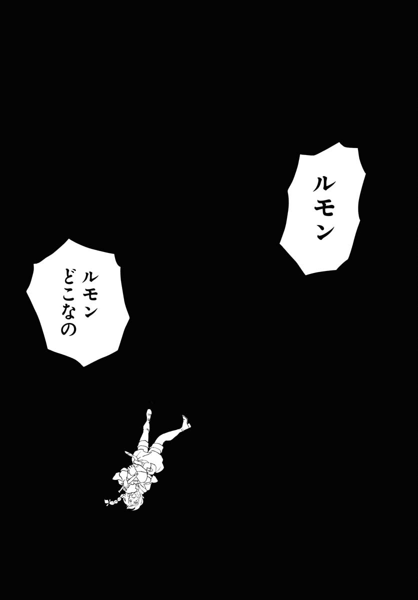 Mamoribito Chap 26 - Pic 18