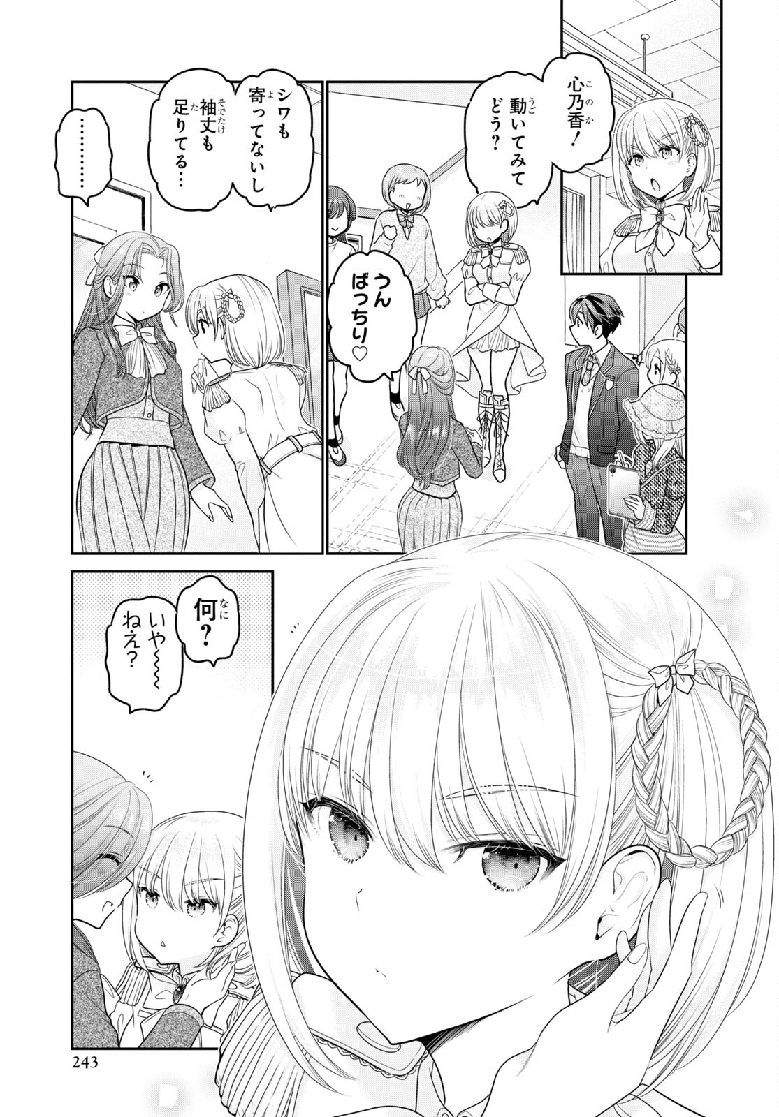 Shishunki-chan no Shitsukekata Chap 37 - Pic 25