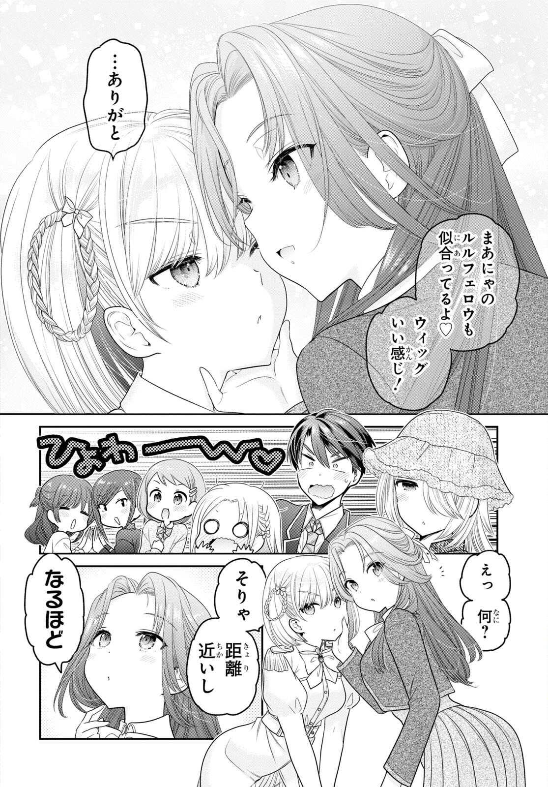 Shishunki-chan no Shitsukekata Chap 37 - Pic 26