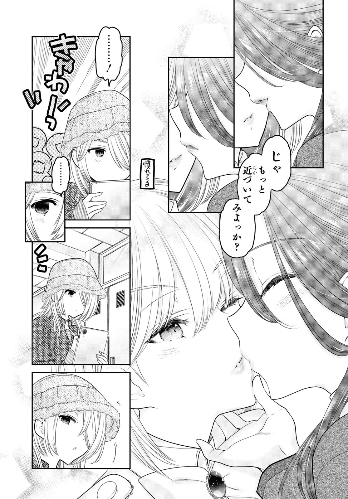 Shishunki-chan no Shitsukekata Chap 37 - Pic 27