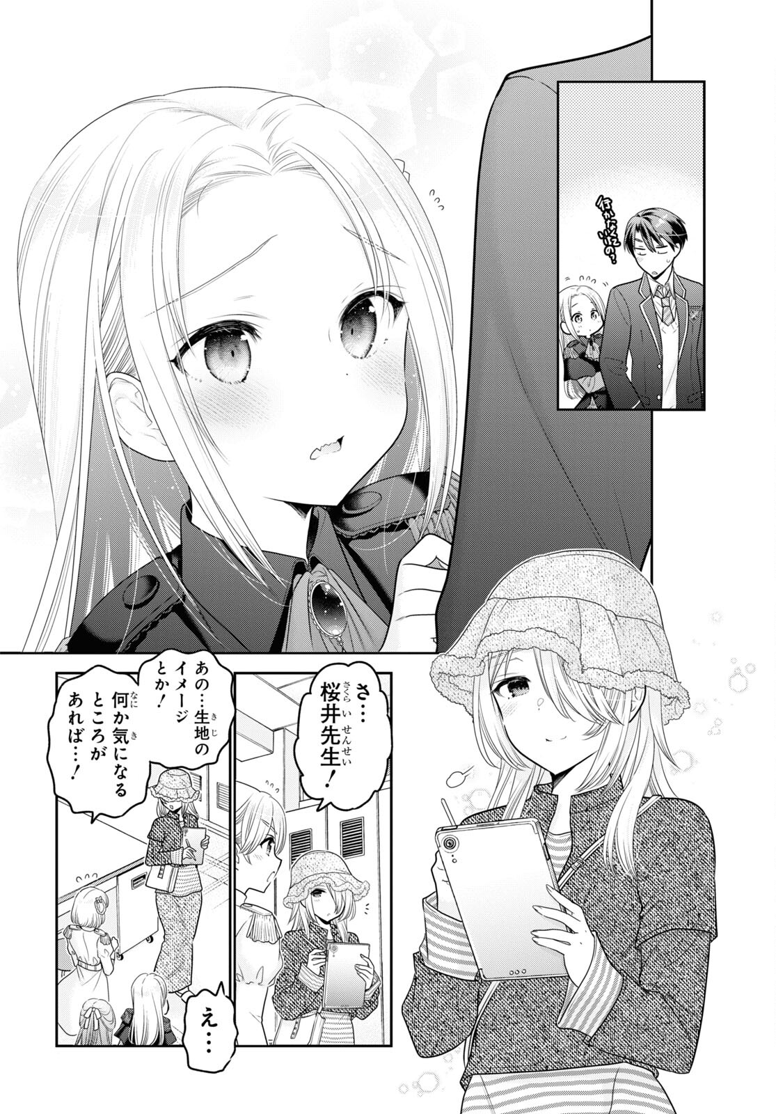 Shishunki-chan no Shitsukekata Chap 37 - Pic 28